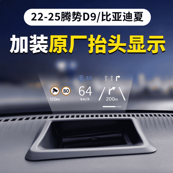 HUD kính lái BYD M9